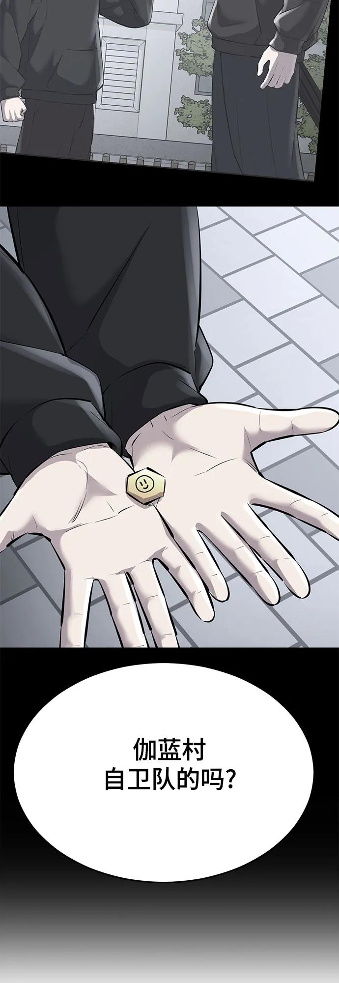 死神少年 - [第2部] 第92话 引鱼入瓮 - 第120张图