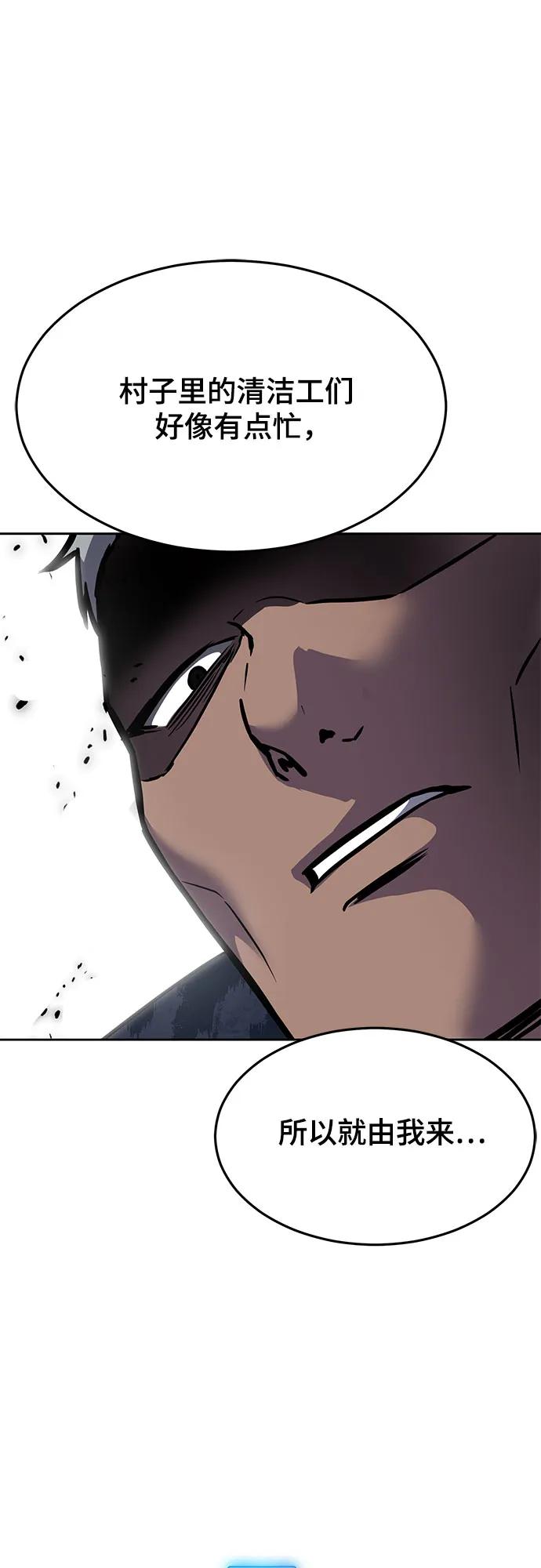 死神少年 - [第2部] 第92话 引鱼入瓮 - 第122张图