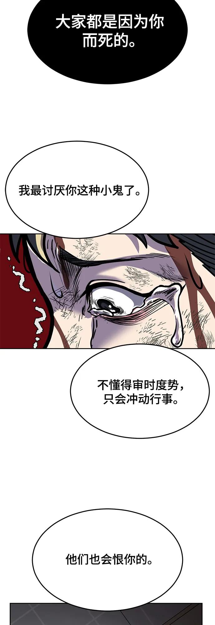 死神少年 - [第2部] 第92话 引鱼入瓮 - 第102张图