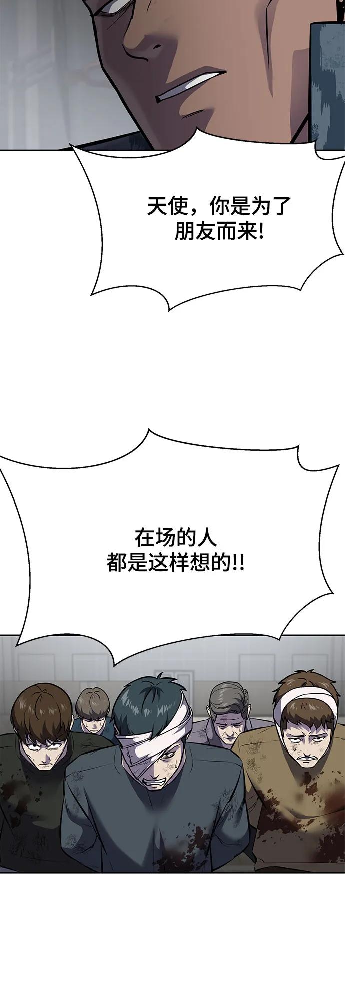 死神少年 - [第2部] 第92话 引鱼入瓮 - 第108张图