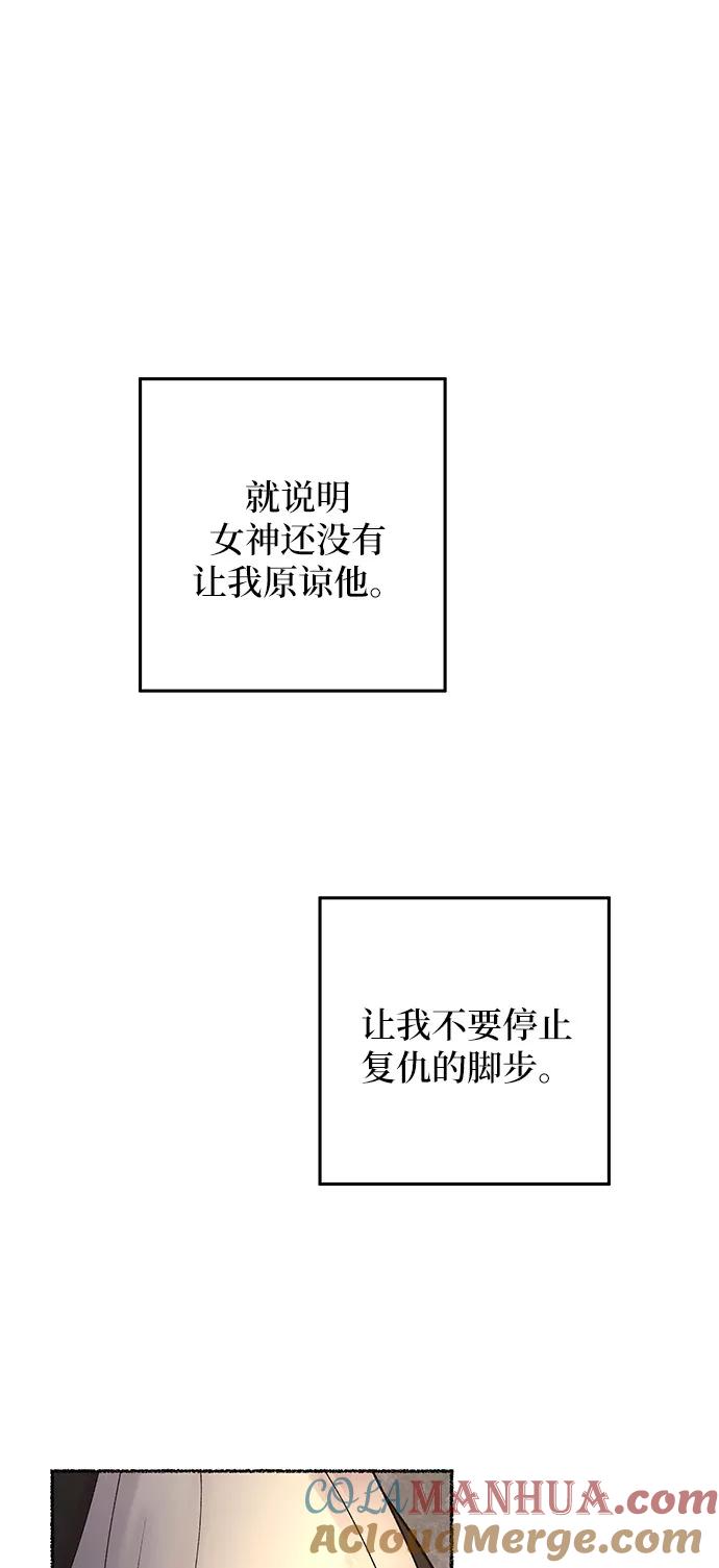 废皇子的神祕爱人 第24话 哈维图斯修道院 （16） 第40页