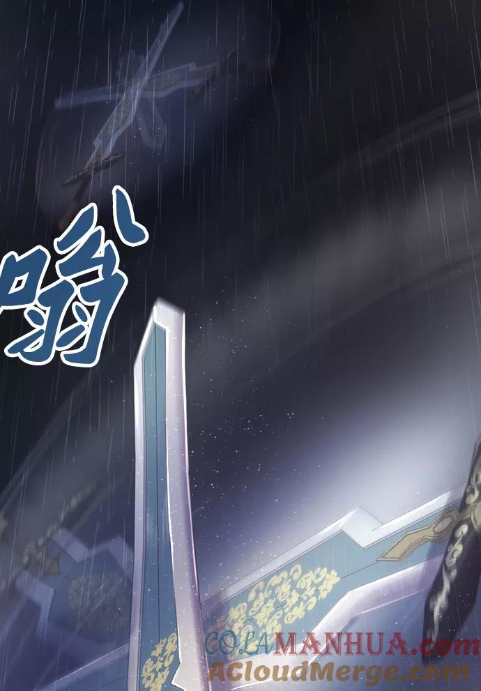 废皇子的神祕爱人 第24话 哈维图斯修道院 （16） 第10页
