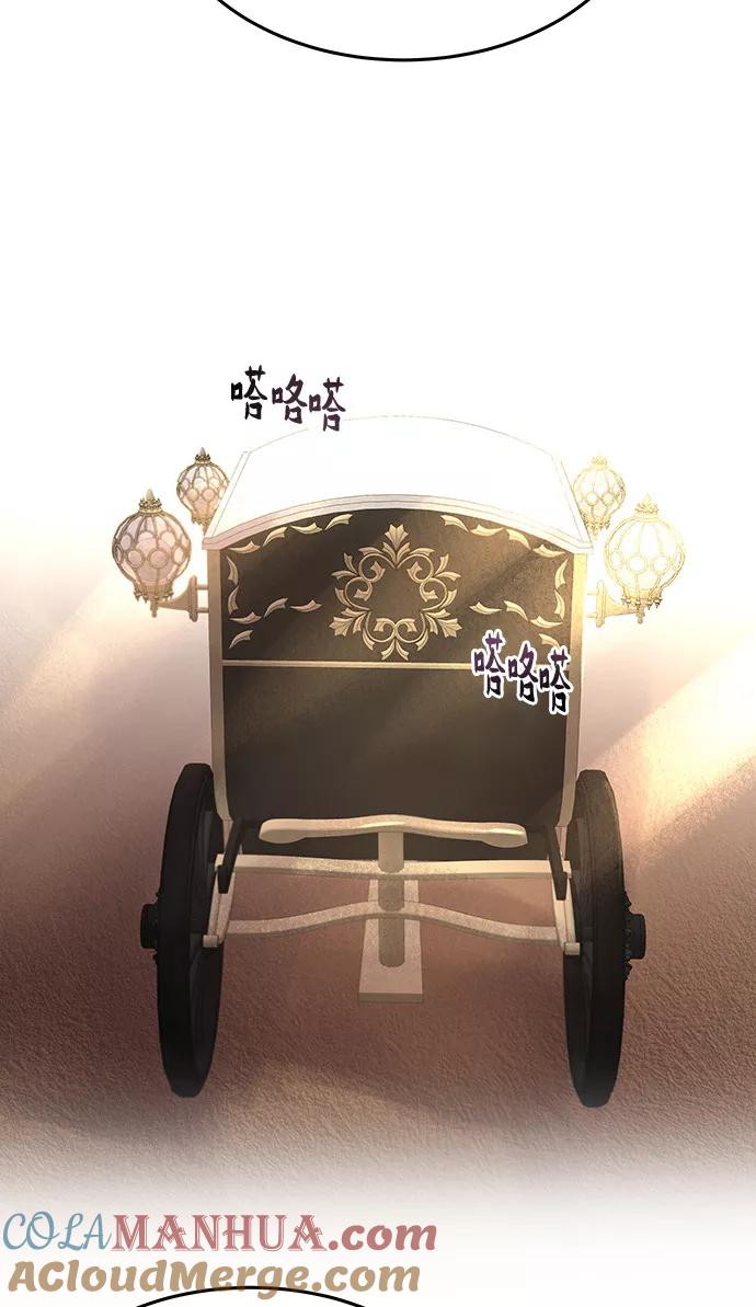 废皇子的神祕爱人 第24话 哈维图斯修道院 （16） 第52页