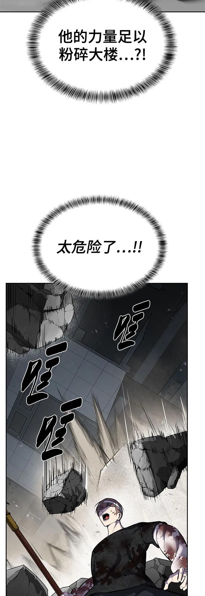 死神少年 - [第2部] 第99话 教习组长，交战组长 - 第87张图