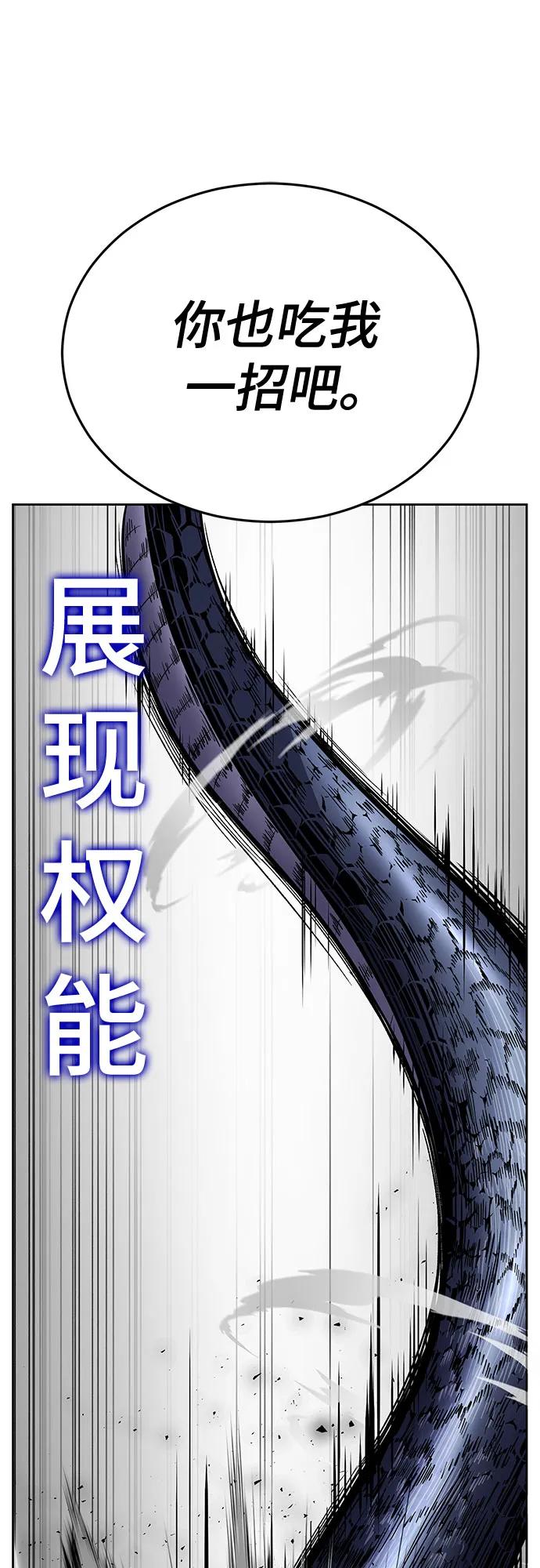 死神少年 - [第2部] 第99话 教习组长，交战组长 - 第95张图