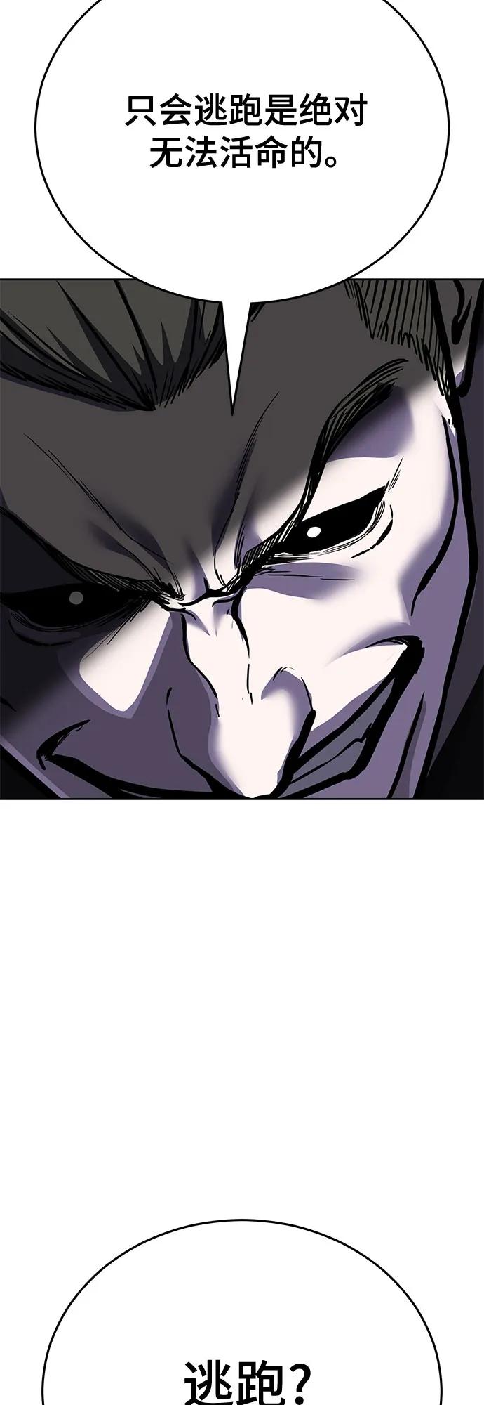 死神少年 - [第2部] 第99话 教习组长，交战组长 - 第92张图