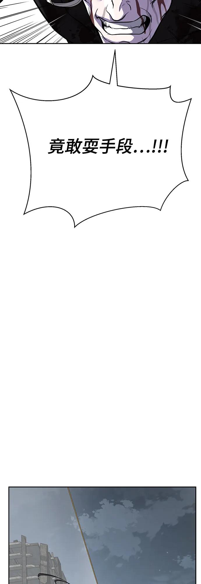 死神少年 - [第2部] 第100话 九死一生 - 第135张图