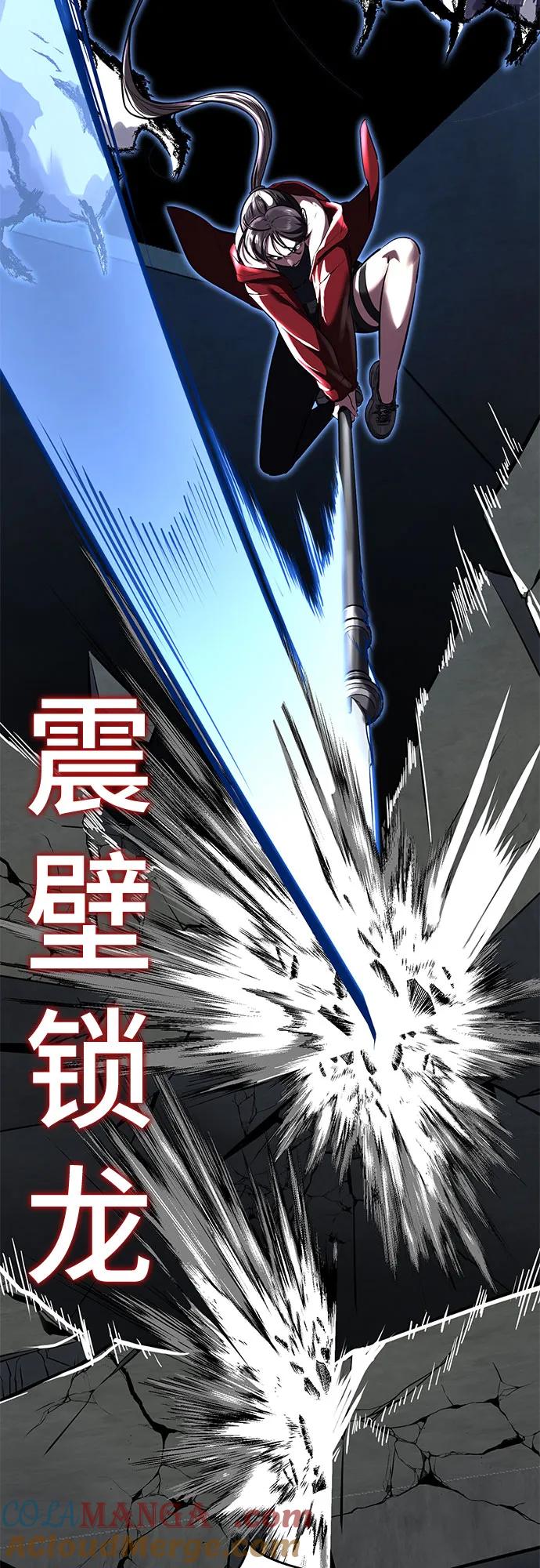 死神少年 - [第2部] 第100话 九死一生 - 第129张图