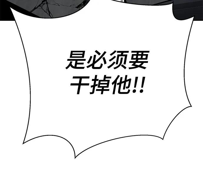 死神少年 - [第2部] 第100话 九死一生 - 第130张图