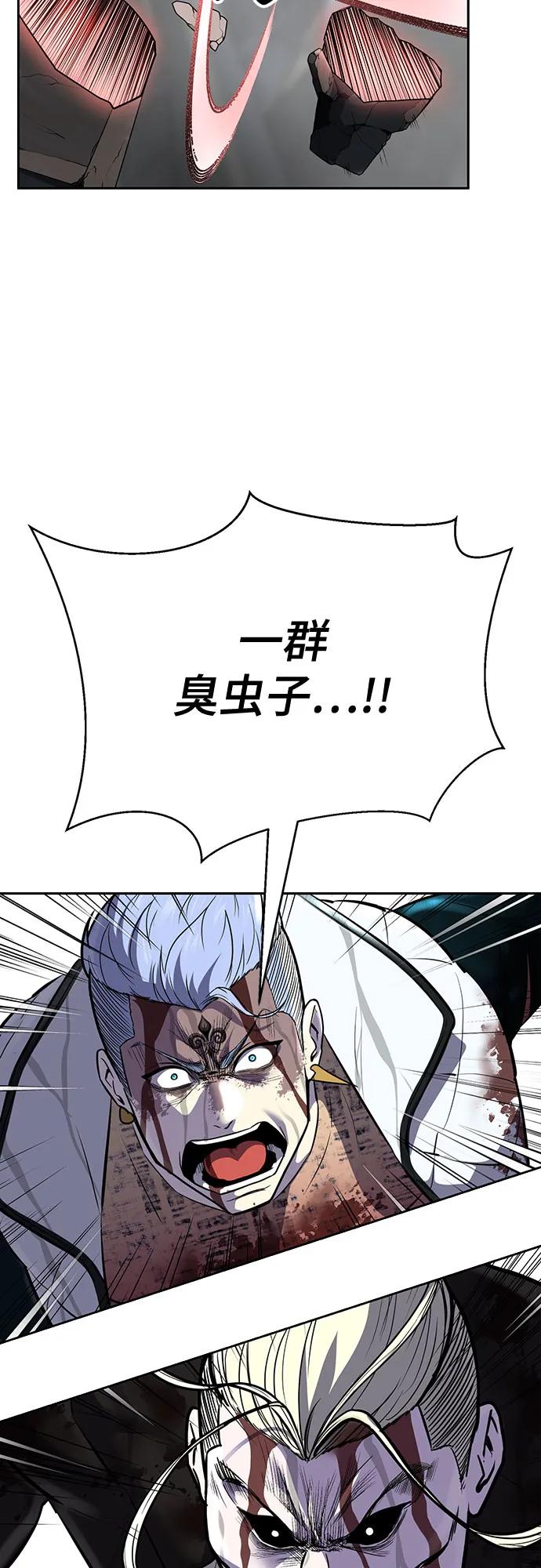 死神少年 - [第2部] 第100话 九死一生 - 第134张图