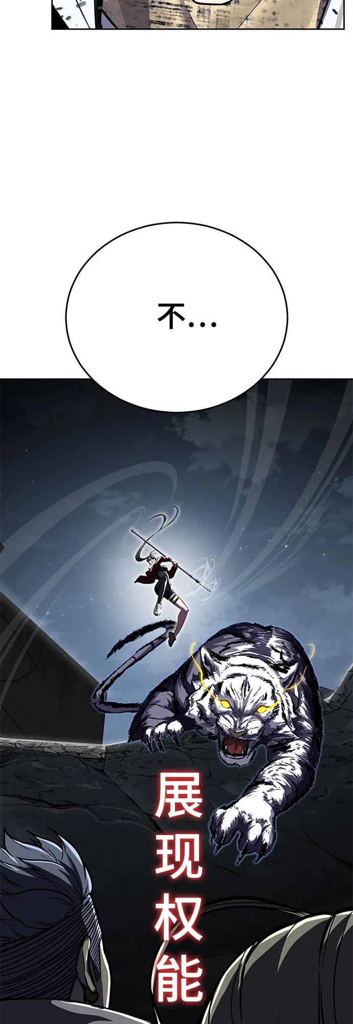 死神少年 - [第2部] 第100话 九死一生 - 第127张图