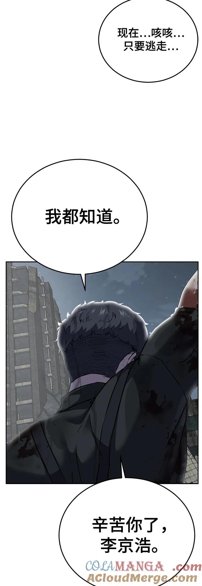 死神少年 - [第2部] 第100话 九死一生 - 第137张图