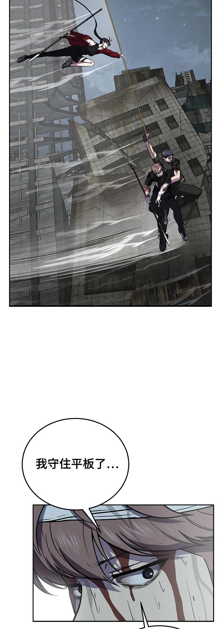 死神少年 - [第2部] 第100话 九死一生 - 第136张图