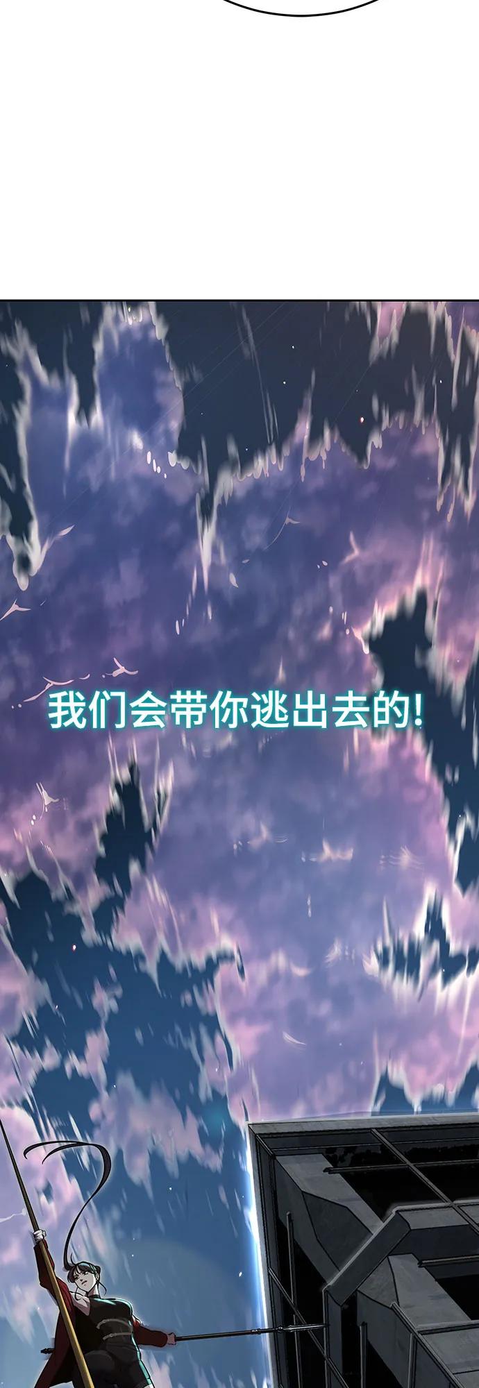 死神少年 - [第2部] 第100话 九死一生 - 第138张图