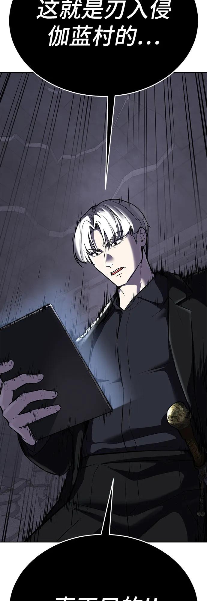 死神少年 - [第2部] 第101话 逃跑 - 第135张图