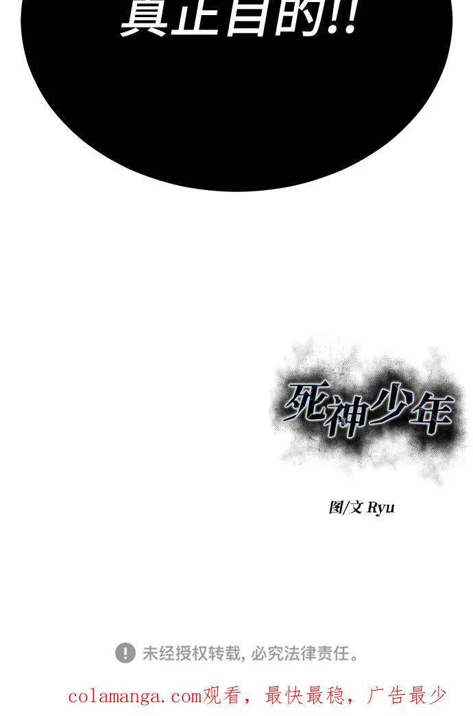 死神少年 - [第2部] 第101话 逃跑 - 第136张图