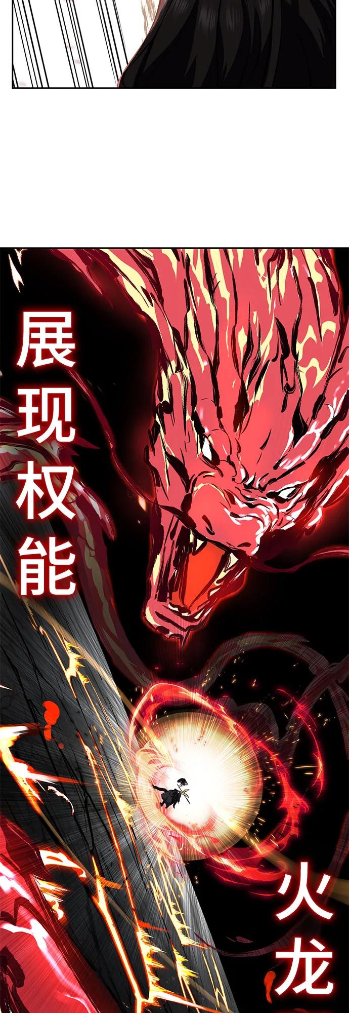 死神少年 - [第2部] 第106话 灵魂降临 - 第38张图