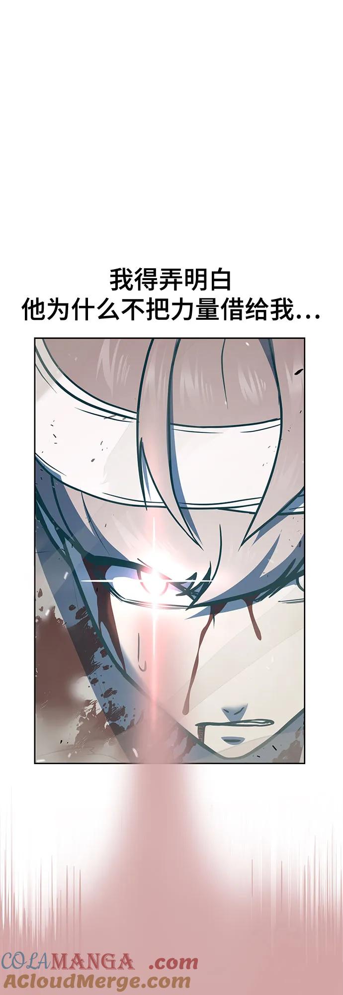 死神少年 - [第2部] 第106话 灵魂降临 - 第61张图