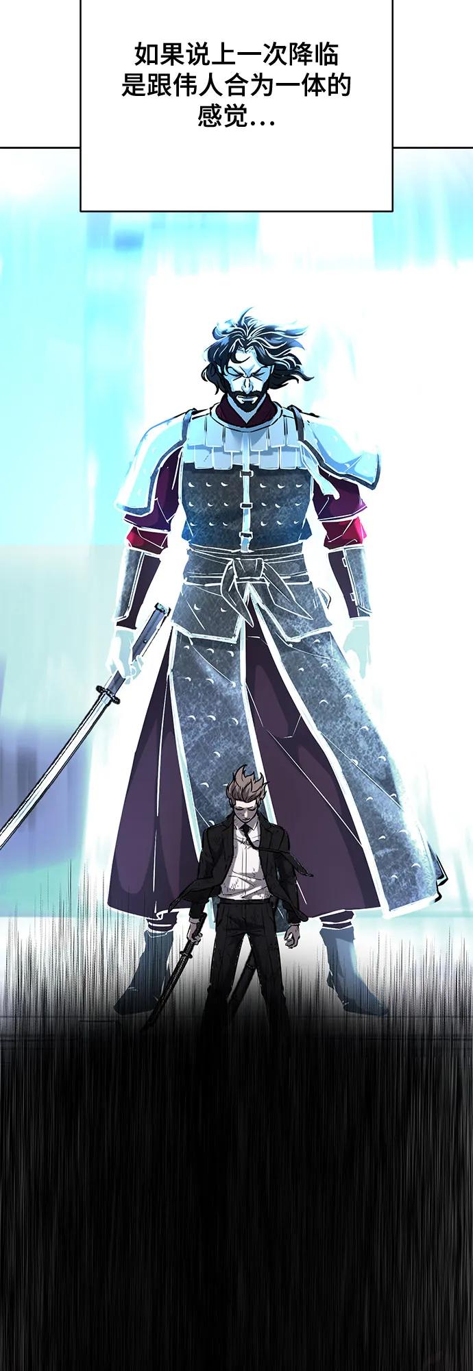 死神少年 - [第2部] 第106话 灵魂降临 - 第59张图