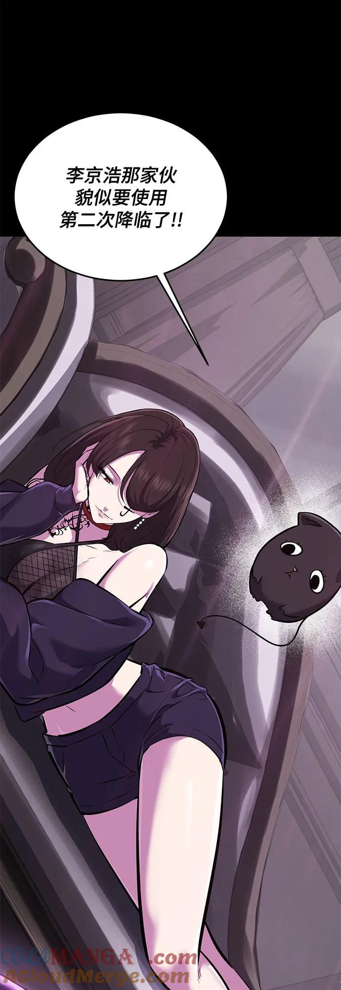 死神少年 - [第2部] 第106话 灵魂降临 - 第45张图