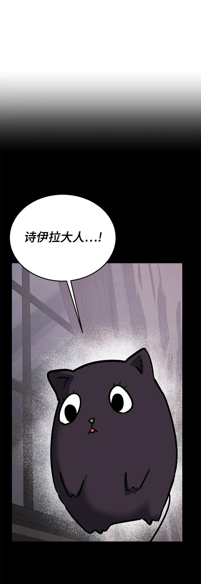 死神少年 - [第2部] 第106话 灵魂降临 - 第44张图