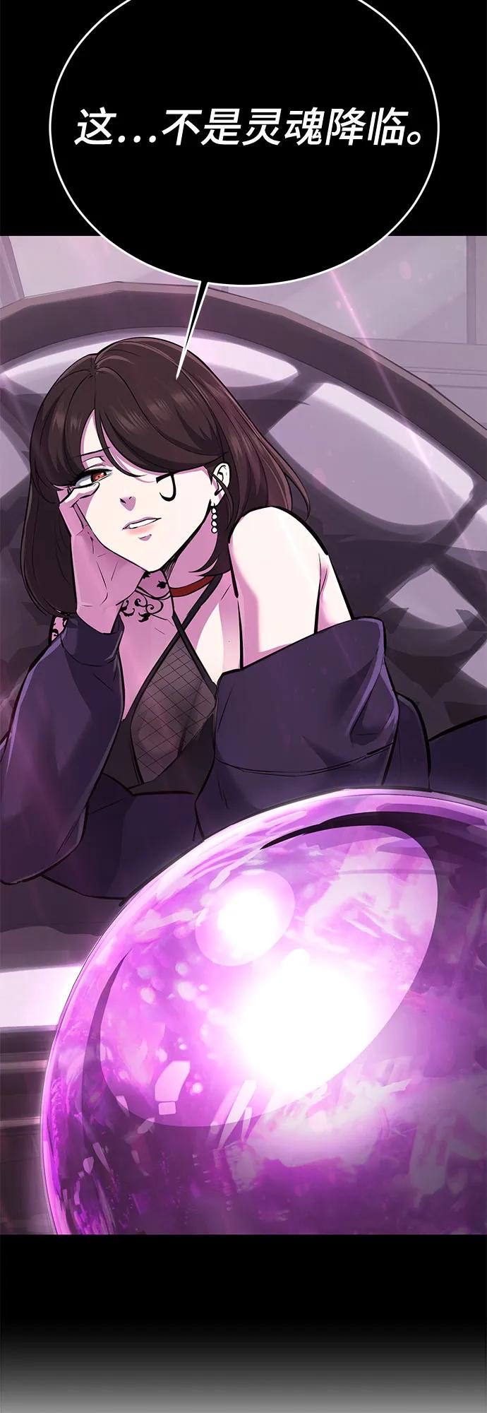 死神少年 - [第2部] 第106话 灵魂降临 - 第48张图