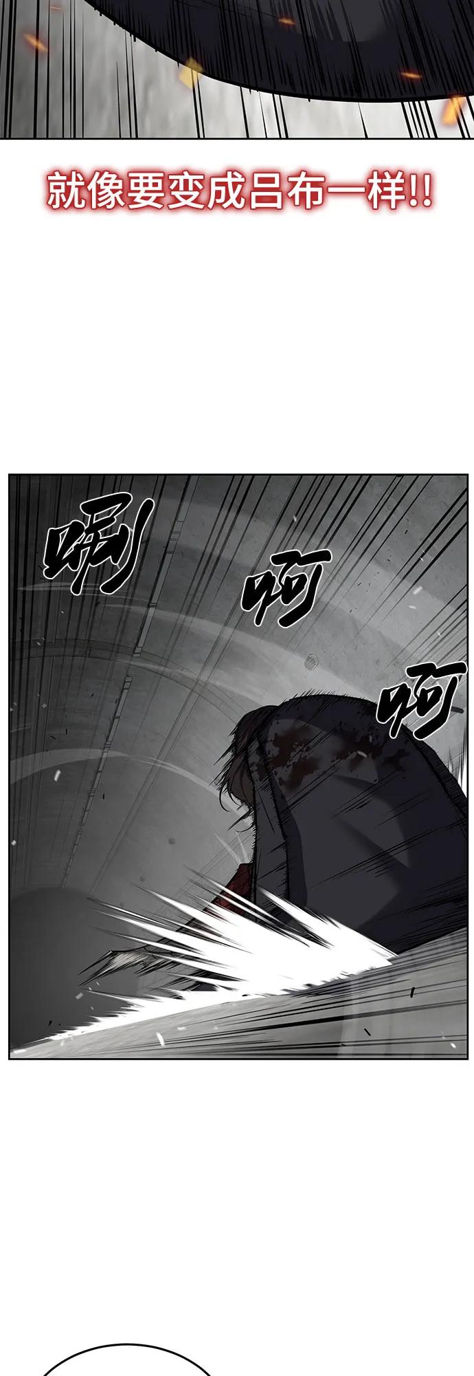 死神少年 - [第2部] 第106话 灵魂降临 - 第28张图