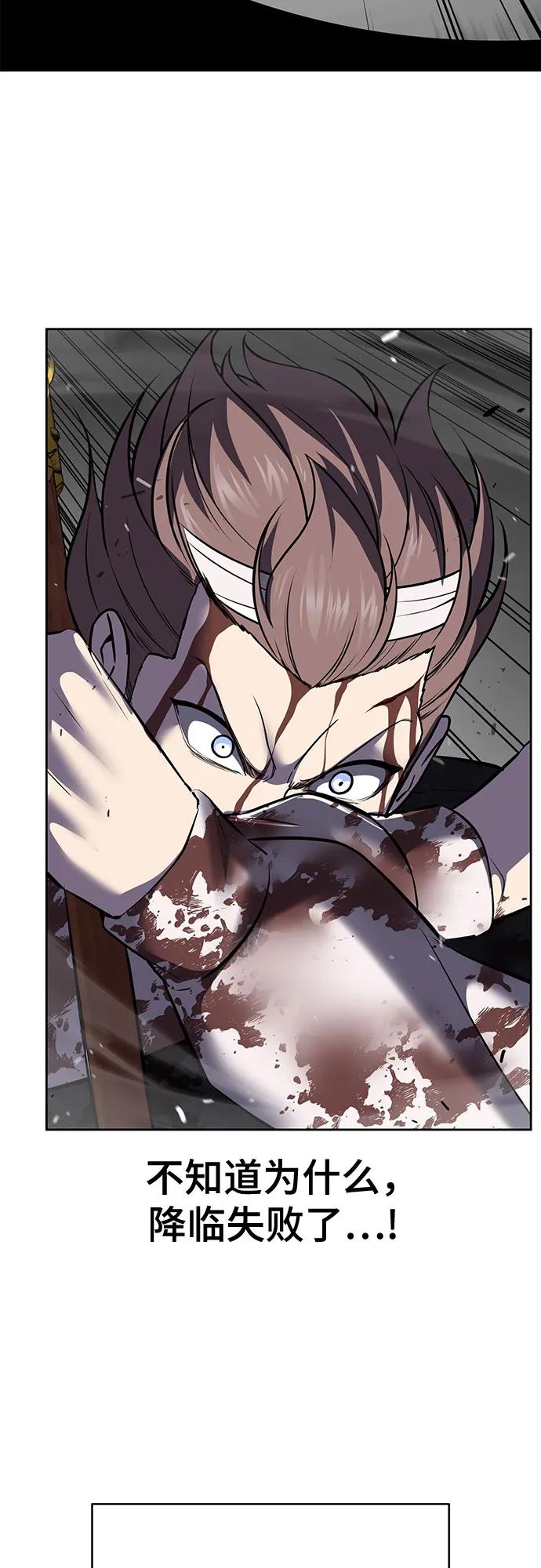 死神少年 - [第2部] 第106话 灵魂降临 - 第58张图