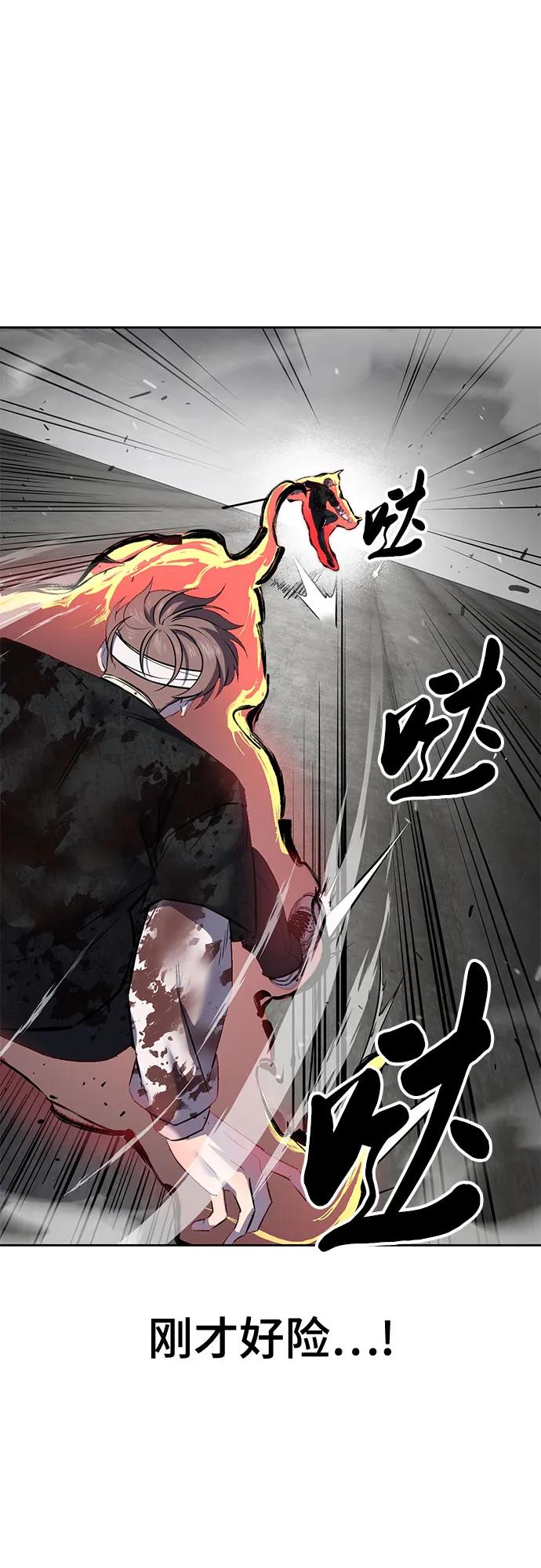 死神少年 - [第2部] 第106话 灵魂降临 - 第51张图