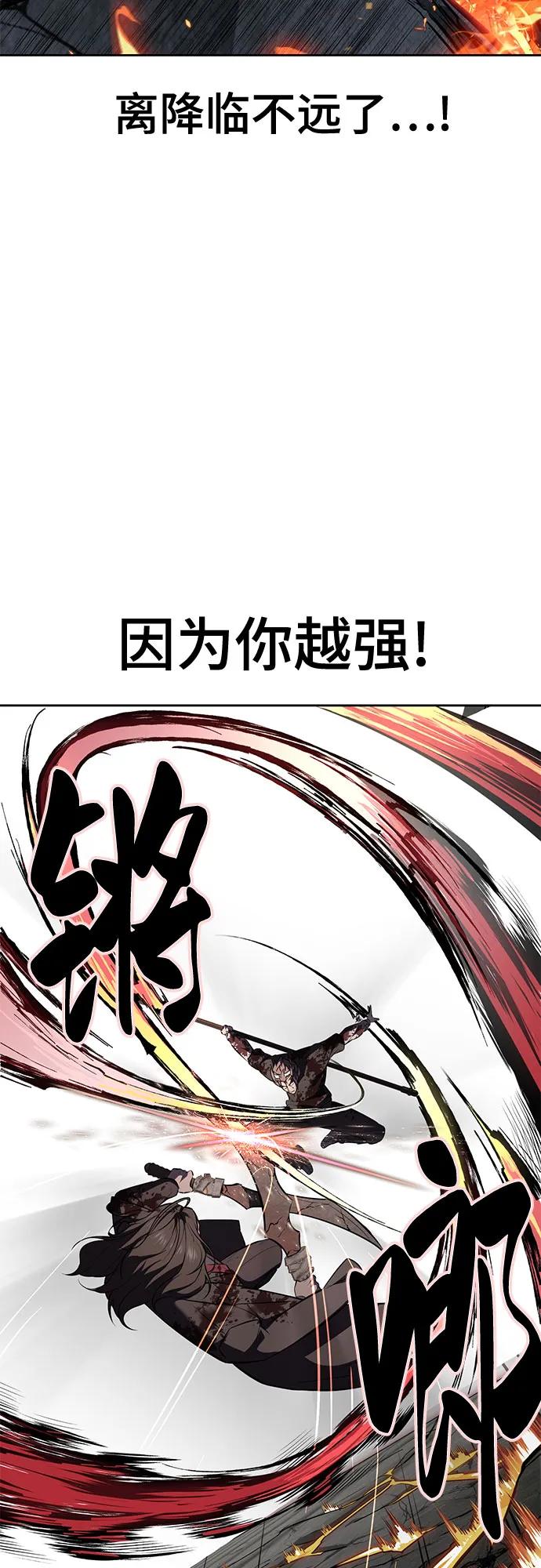 死神少年 - [第2部] 第106话 灵魂降临 - 第34张图