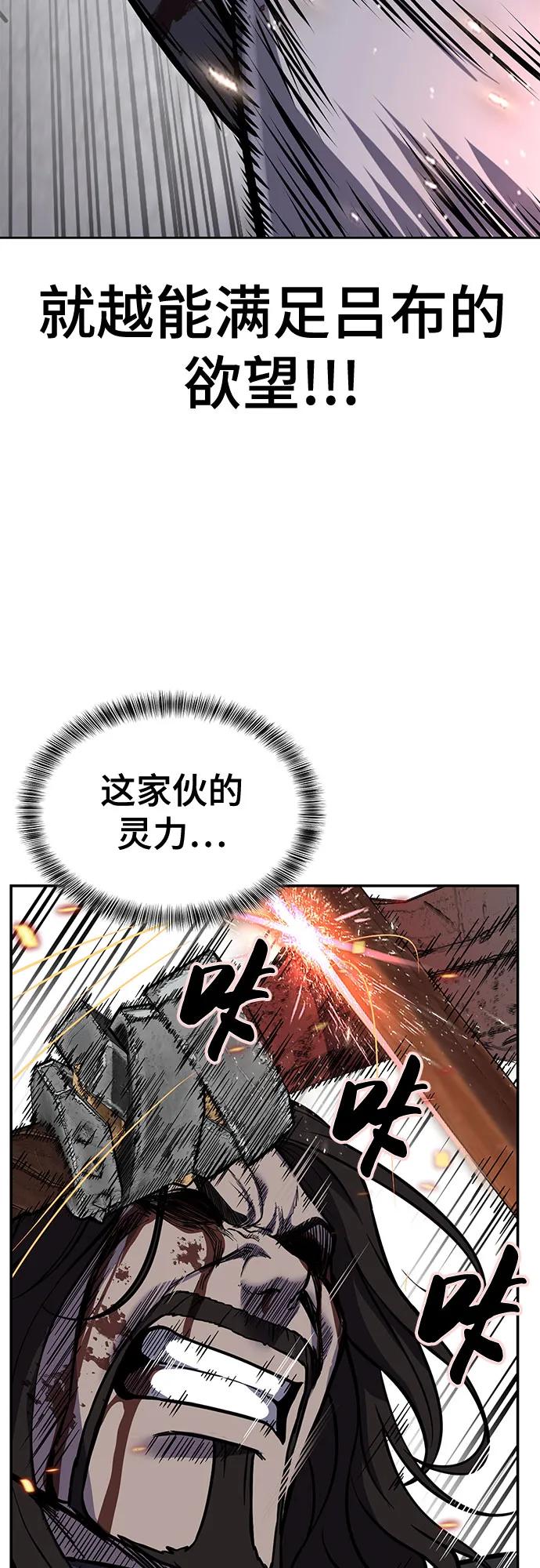 死神少年 - [第2部] 第106话 灵魂降临 - 第36张图