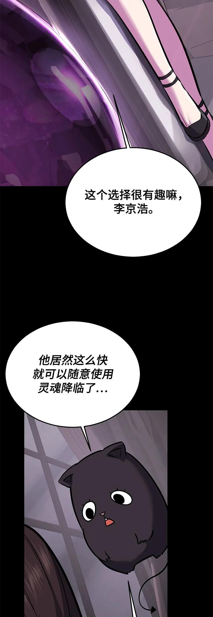 死神少年 - [第2部] 第106话 灵魂降临 - 第46张图