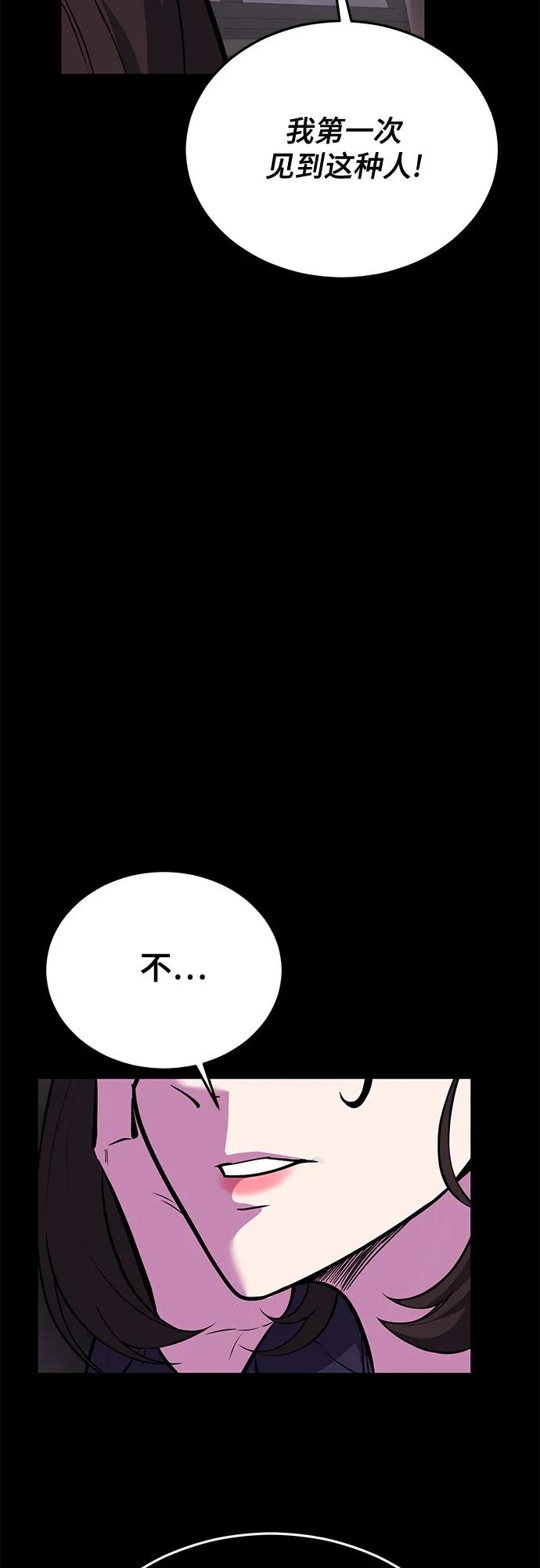 死神少年 - [第2部] 第106话 灵魂降临 - 第47张图