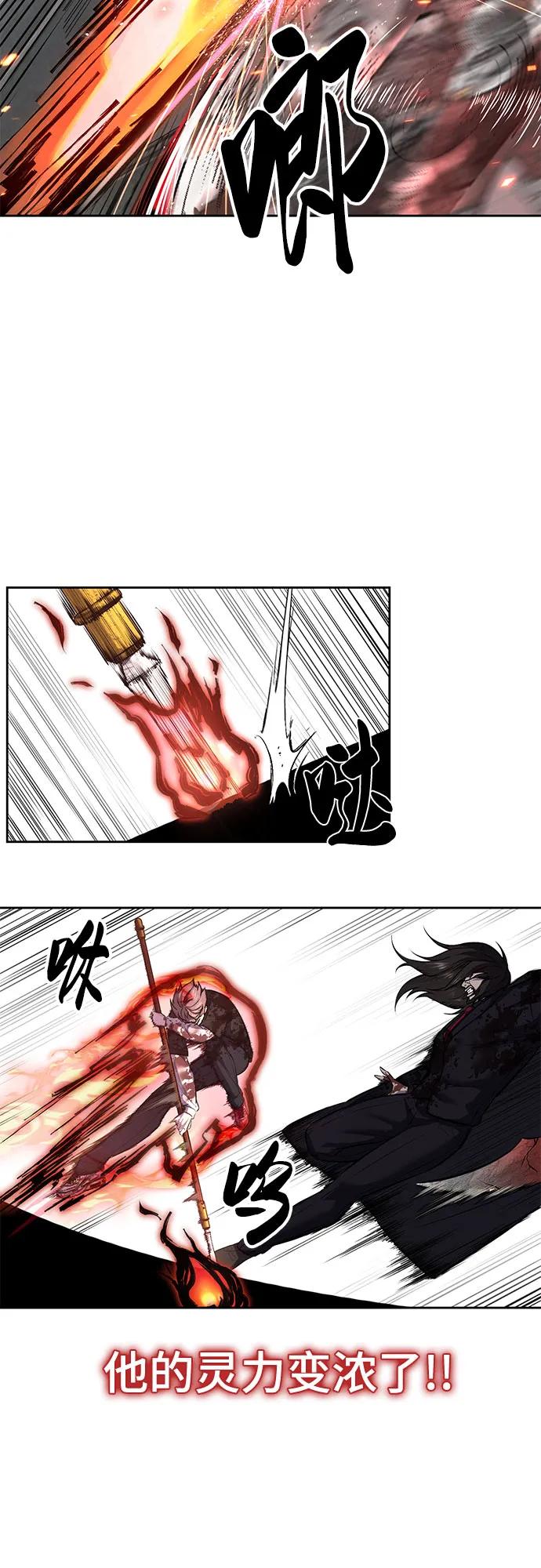 死神少年 - [第2部] 第106话 灵魂降临 - 第26张图