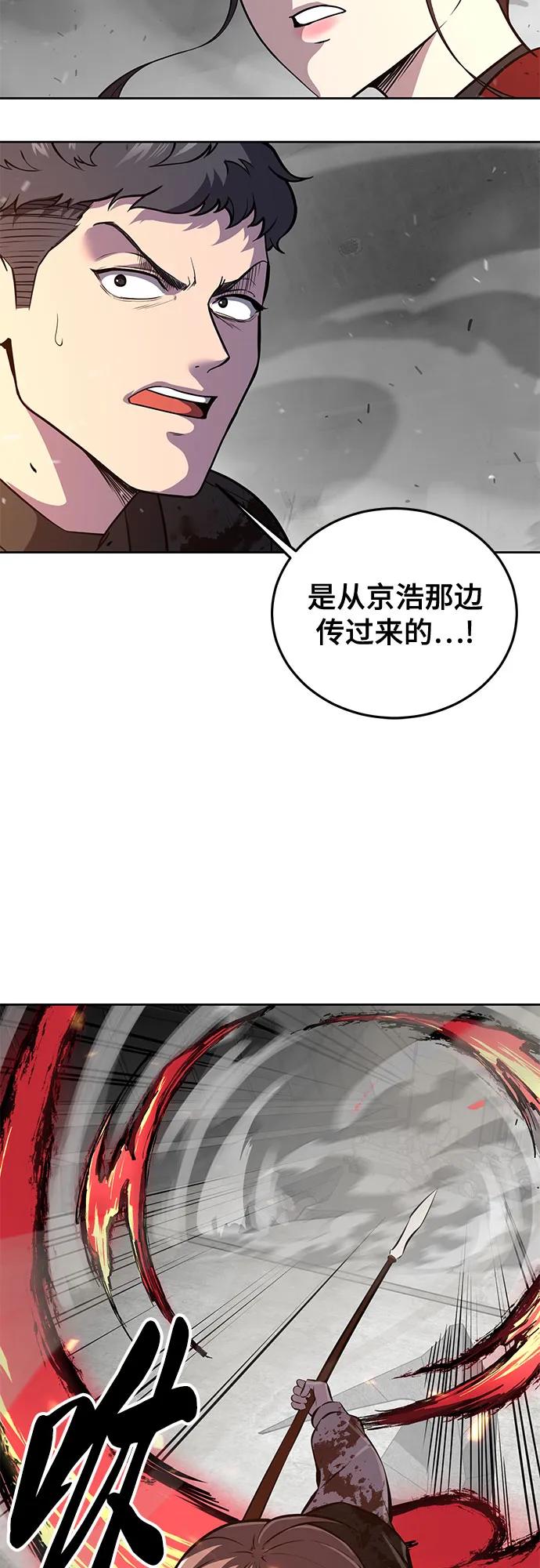 死神少年 - [第2部] 第106话 灵魂降临 - 第8张图