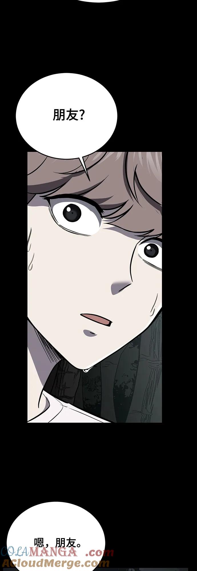 死神少年 - [第2部] 第107话 神杀者 - 第5张图