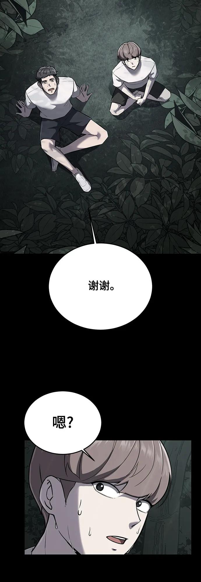 死神少年 - [第2部] 第107话 神杀者 - 第3张图