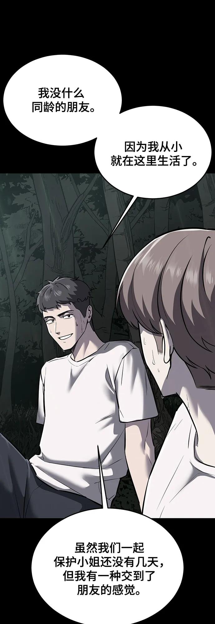 死神少年 - [第2部] 第107话 神杀者 - 第4张图