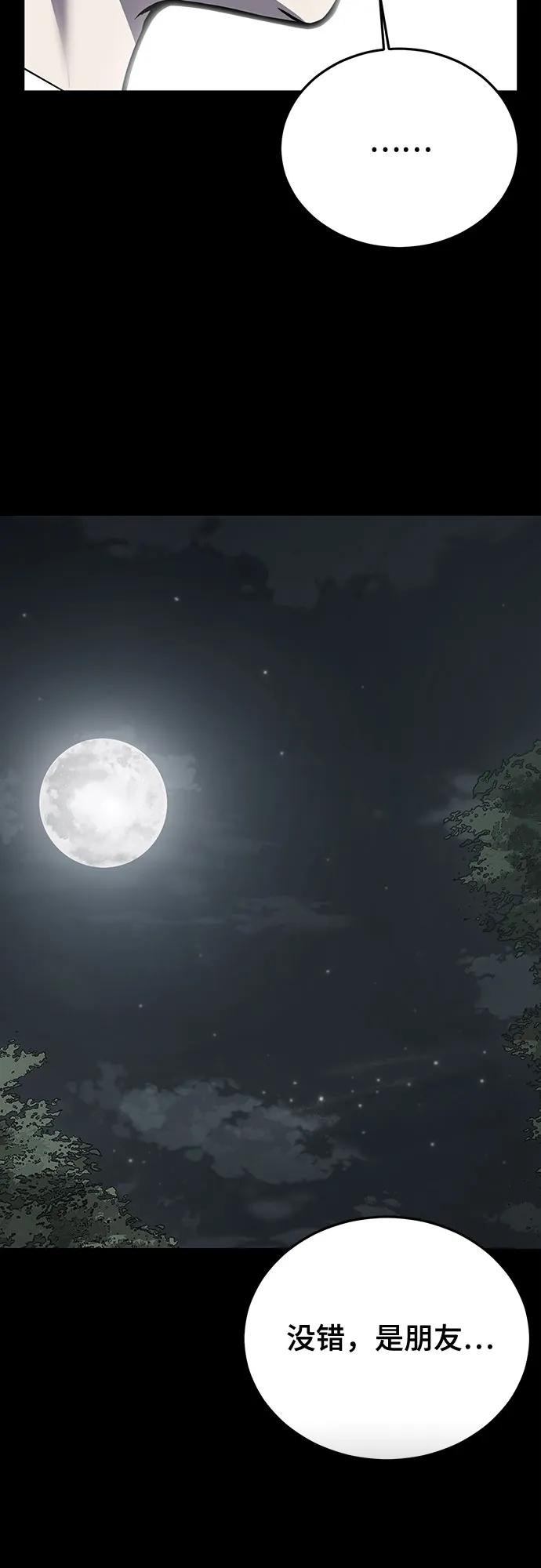 死神少年 - [第2部] 第107话 神杀者 - 第7张图