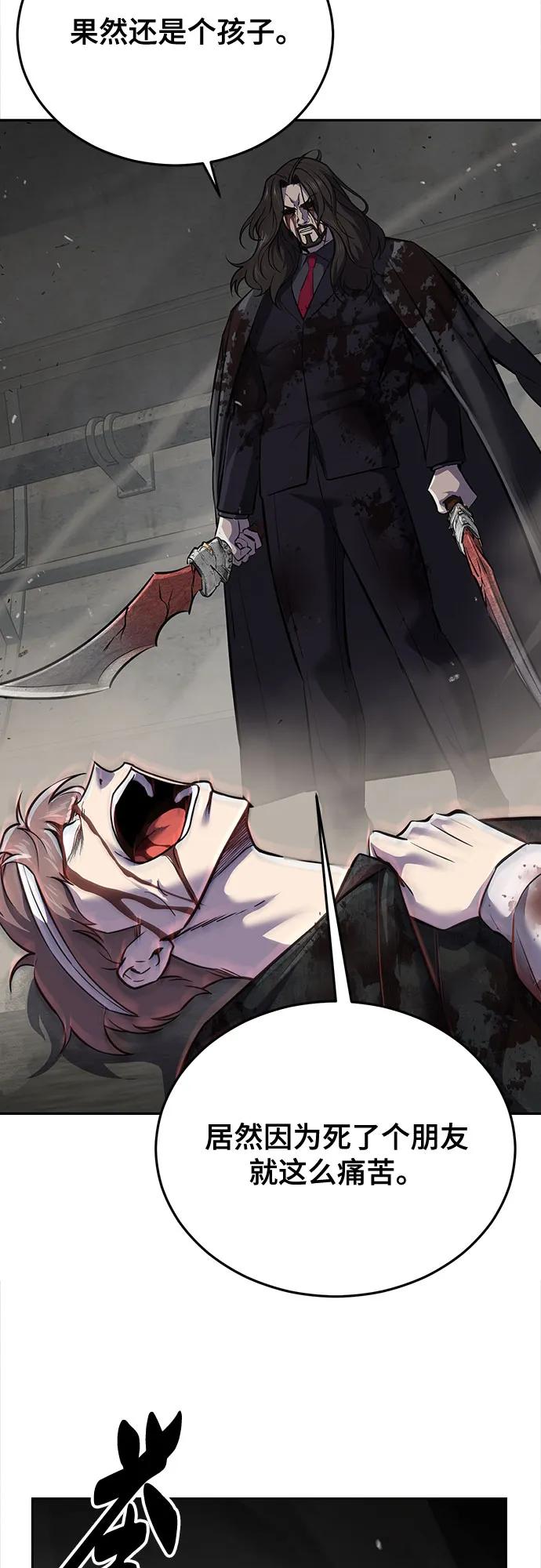 死神少年 - [第2部] 第107话 神杀者 - 第10张图