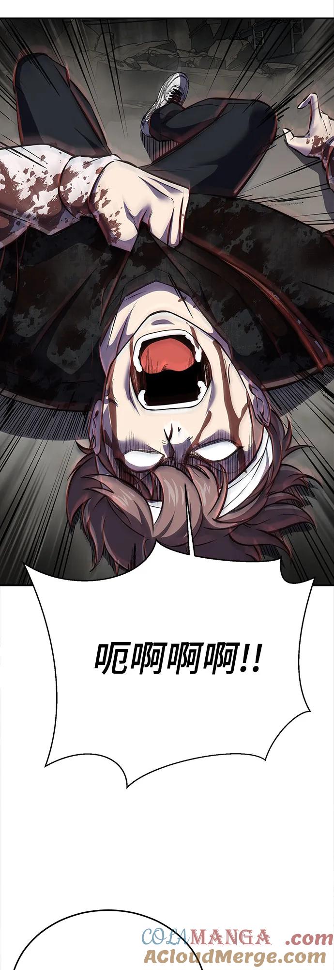 死神少年 - [第2部] 第107话 神杀者 - 第9张图