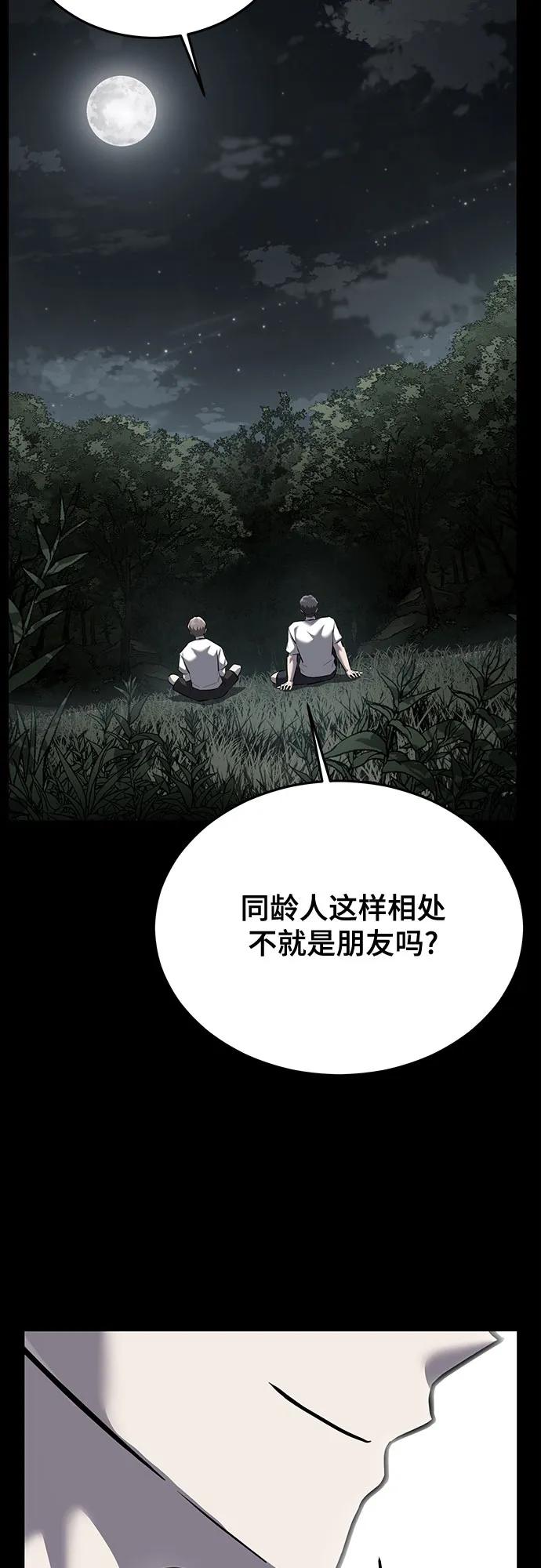 死神少年 - [第2部] 第107话 神杀者 - 第6张图