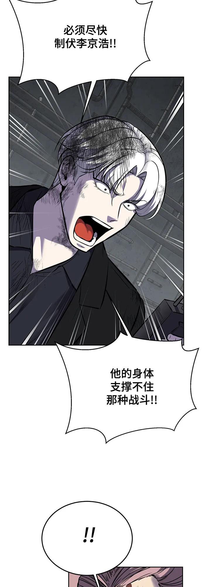 死神少年 - [第2部] 第108话 吕布暴走 - 第70张图