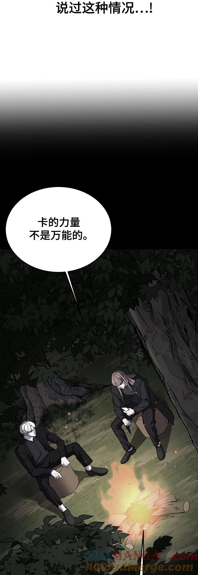 死神少年 - [第2部] 第108话 吕布暴走 - 第65张图