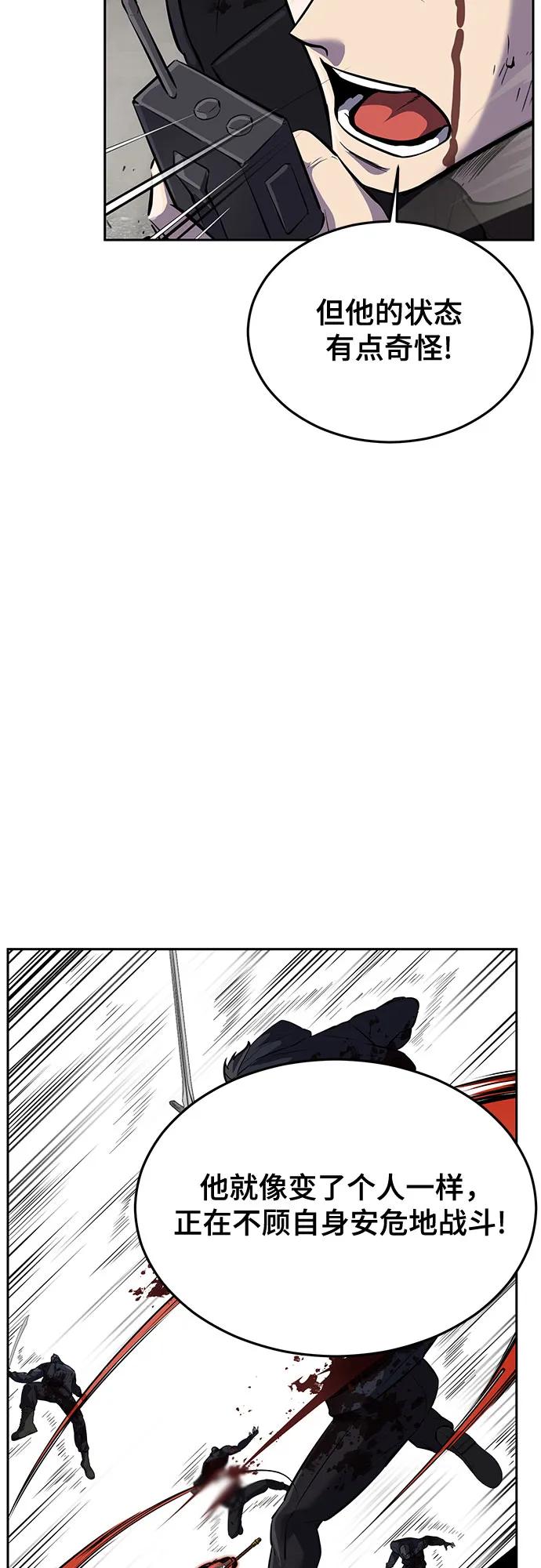 死神少年 - [第2部] 第108话 吕布暴走 - 第63张图