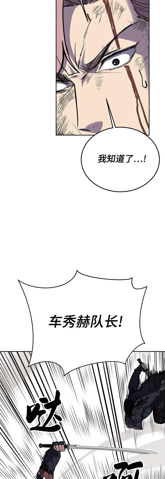 死神少年 - [第2部] 第108话 吕布暴走 - 第71张图