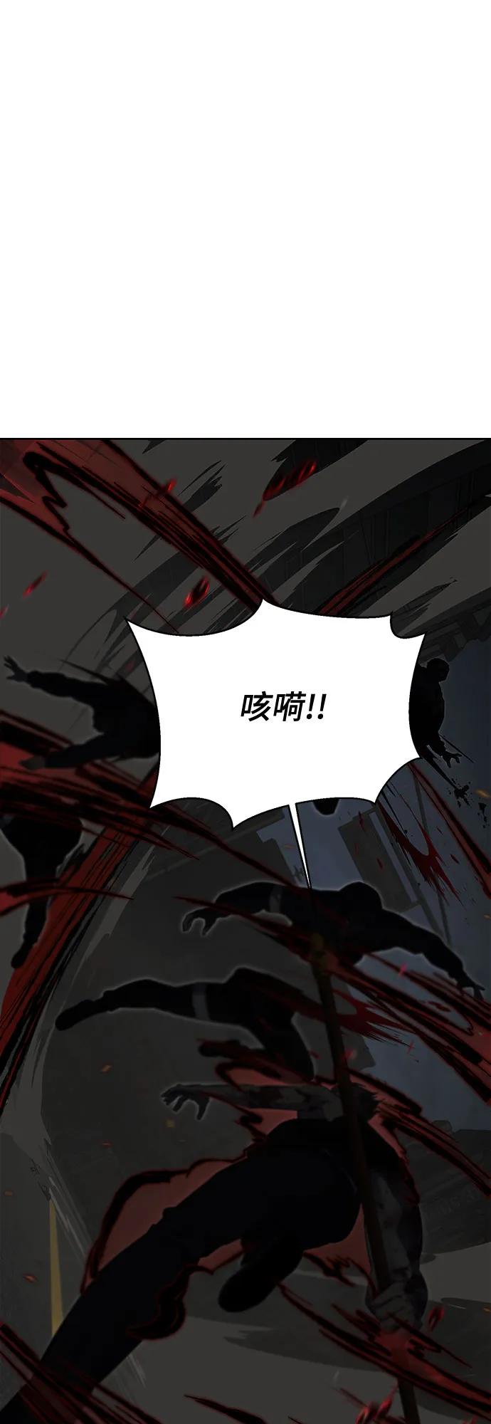 死神少年 - [第2部] 第108话 吕布暴走 - 第76张图