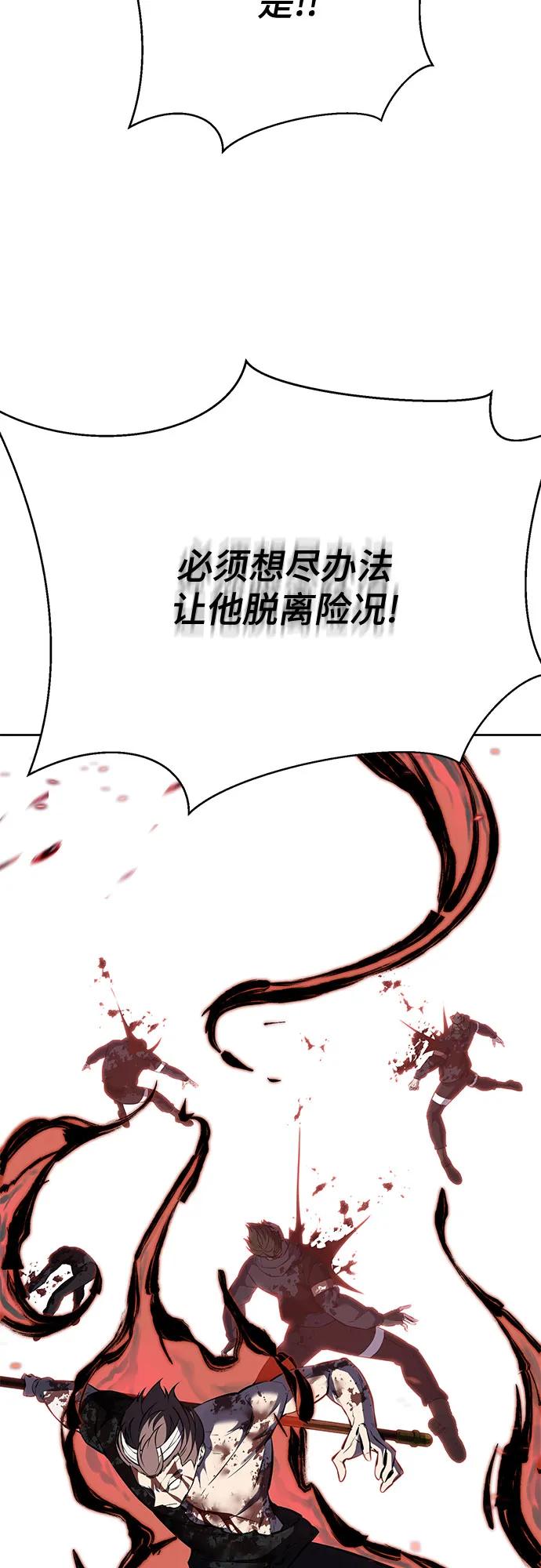 死神少年 - [第2部] 第108话 吕布暴走 - 第74张图