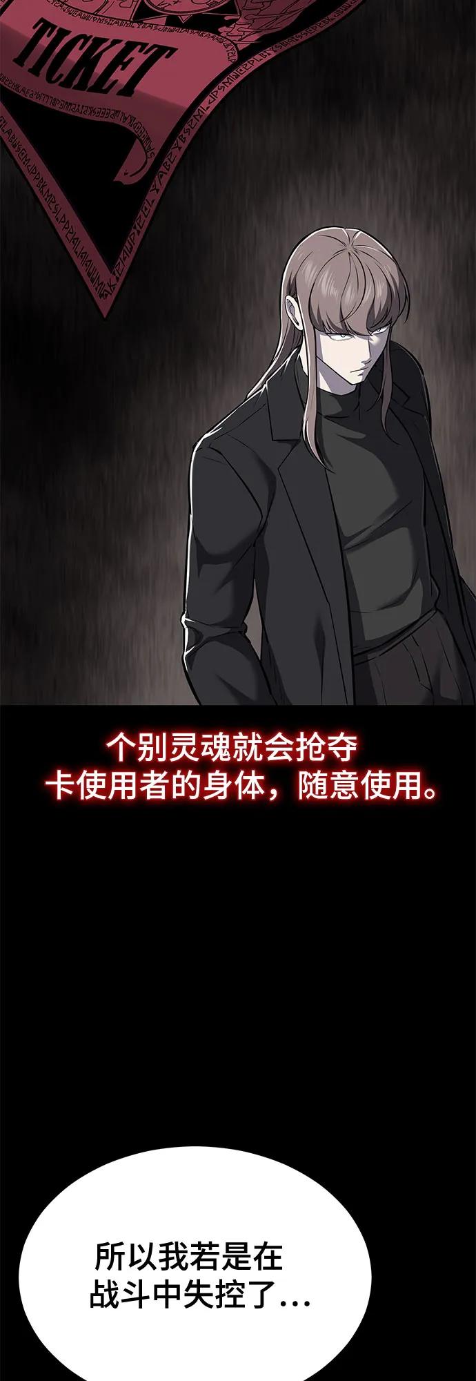 死神少年 - [第2部] 第108话 吕布暴走 - 第68张图