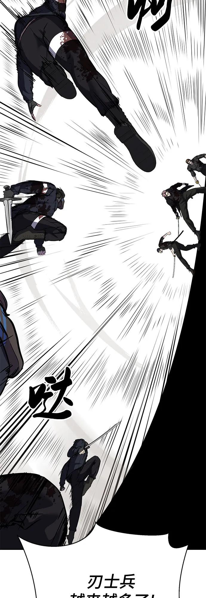 死神少年 - [第2部] 第108话 吕布暴走 - 第72张图